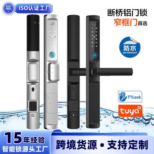 通通/涂鸦app断桥铝门锁现代简约窄边框电子门锁新中式庭院门锁