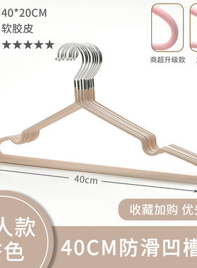 加粗防滑衣架衣架成人塑料衣架