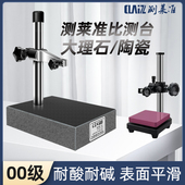 测莱准00级大理石测试台 陶瓷比测台 千分表百分表表坐