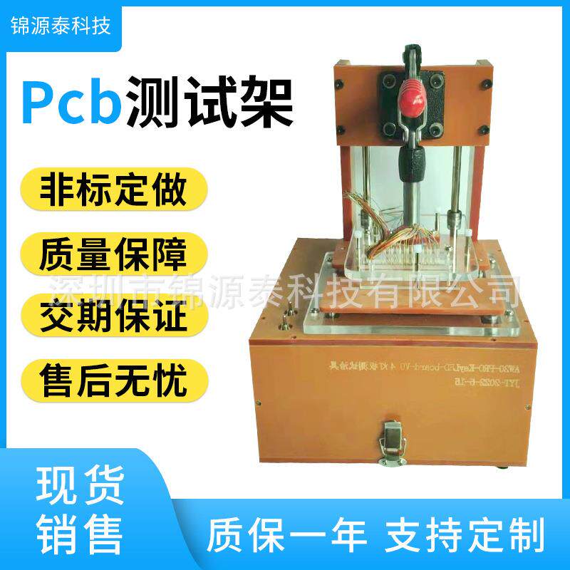 测试烧录治具非标电木板pcb电源主板测试架内阻 线路板测试架工装