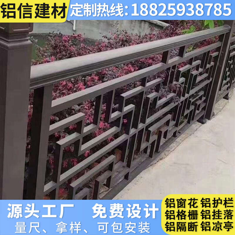 中式仿古木纹铝合金护栏定制 别墅造型铝方管焊接铝合金护栏厂家