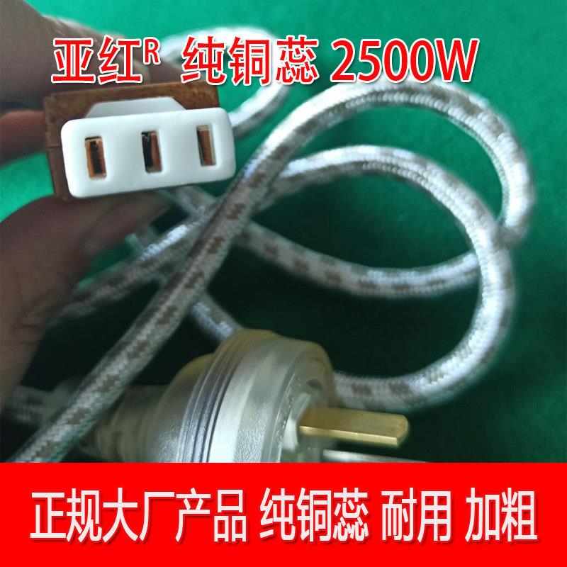 平口多星锅线陶瓷电源线 平排3孔连接铜蕊线 配件电饭锅线 电源线