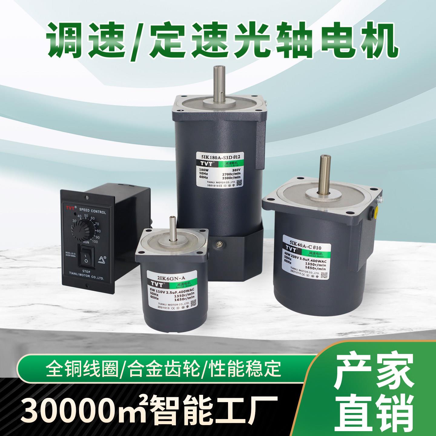 单相交流光轴调速电机 220v高速抛光机用 4级光轴电机 6-400W可调