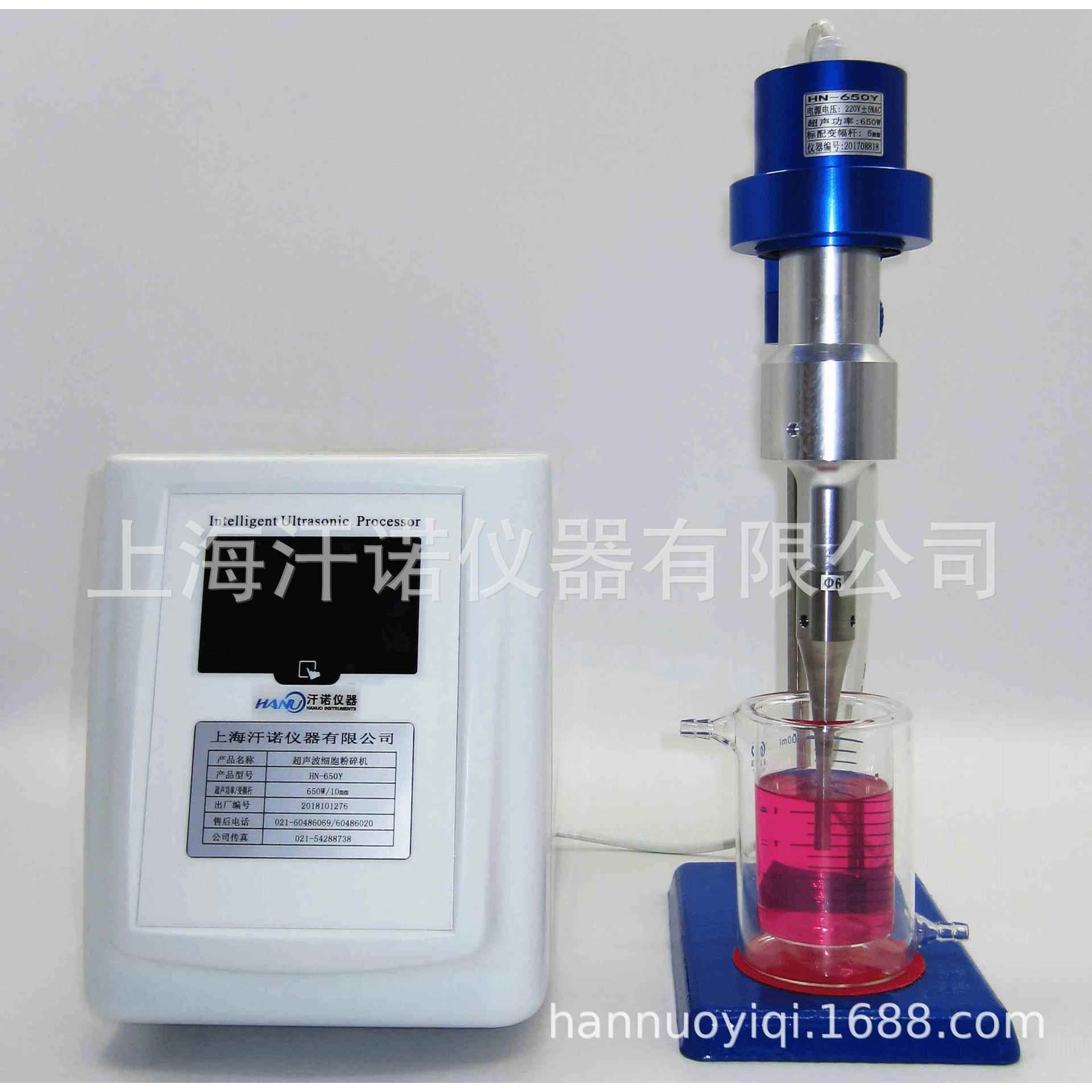 HN-1000D型恒温密闭超声波反应器促销
