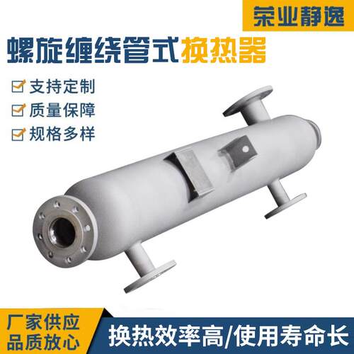 厂家爆款换热系统 医药食品行业耐高温耐腐蚀锆材换热器 热交换器