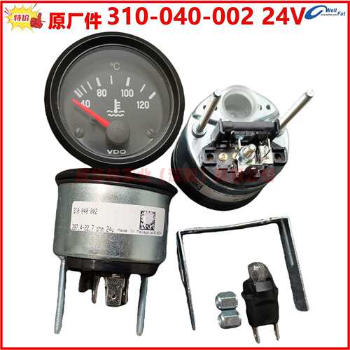 原厂德国VDO 310-040-002C 24V 水温表40-120度 310-030-002C 12V