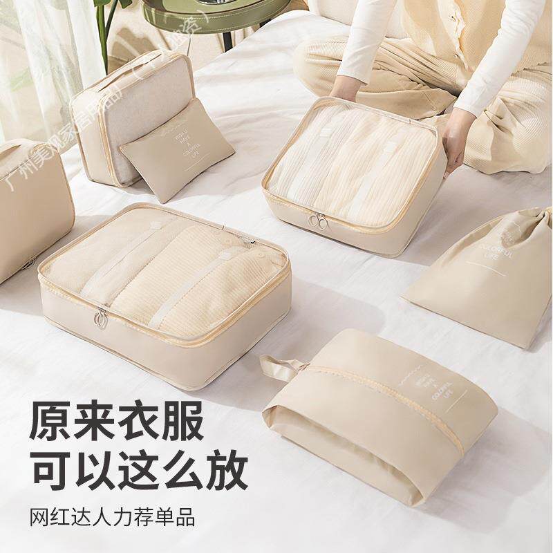 纯棉旅行收纳衣物网状收纳袋出差分类收纳分装可视加厚水洗机洗