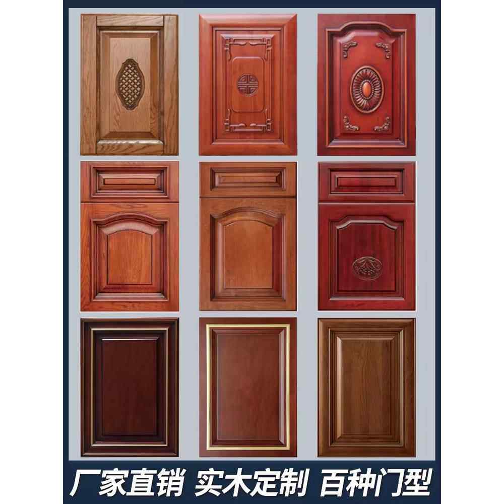 实木烤漆门板订制中式衣柜门橱柜门板定做全屋定制原木柜门板