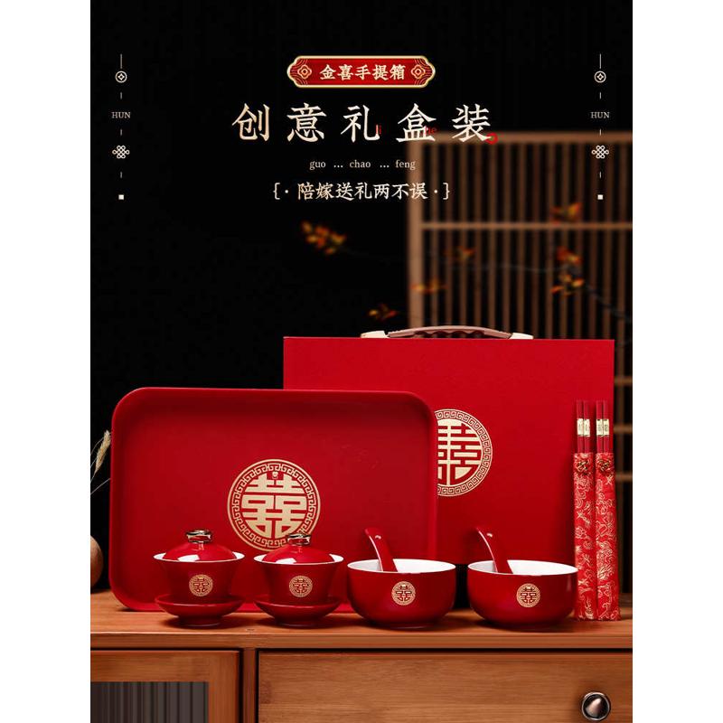 改口敬茶杯结婚碗筷套装喜碗一对婚礼红色盖碗喜事敬酒杯茶具陪嫁