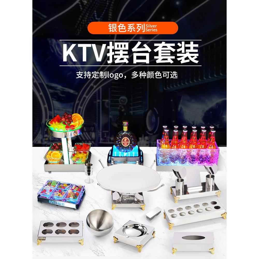 72419712KTV摆台摆全用品套不锈钢筒架酒吧派对房包厢桌面烟灰缸