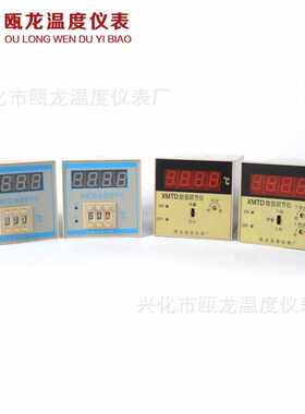 xmte温控厂家控制器供应数字4003001仪调节智能短款显示℃-温度仪