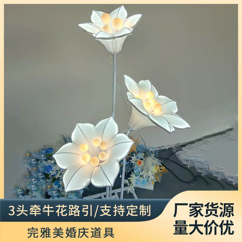 新款婚庆牵牛花路引灯室内场景主体布置婚庆装饰浪漫灯光氛围