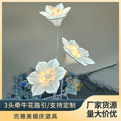 新款婚庆牵牛花路引灯室内场景主体布置婚庆装饰浪漫灯光氛围