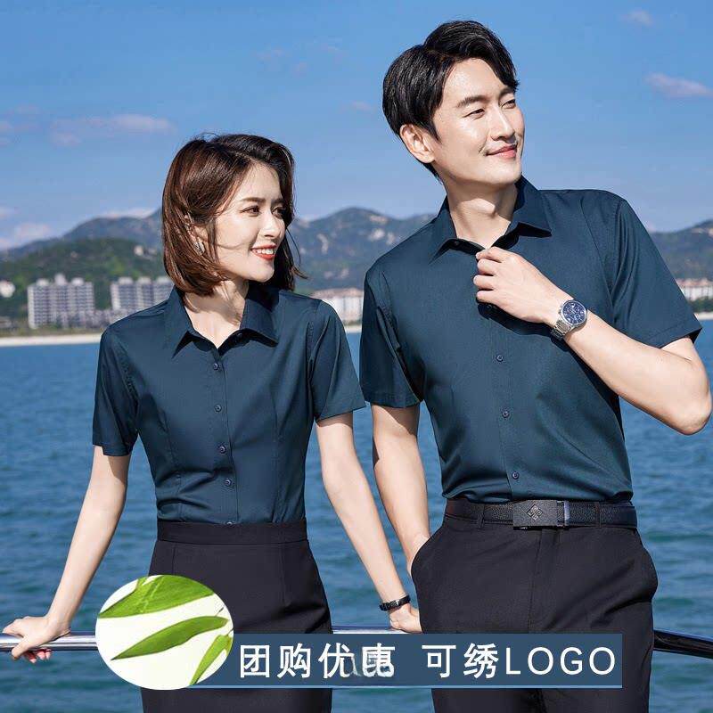高端定制绣LOGO免烫职业装衬衫男女夏短袖套装工作服正装经理工装