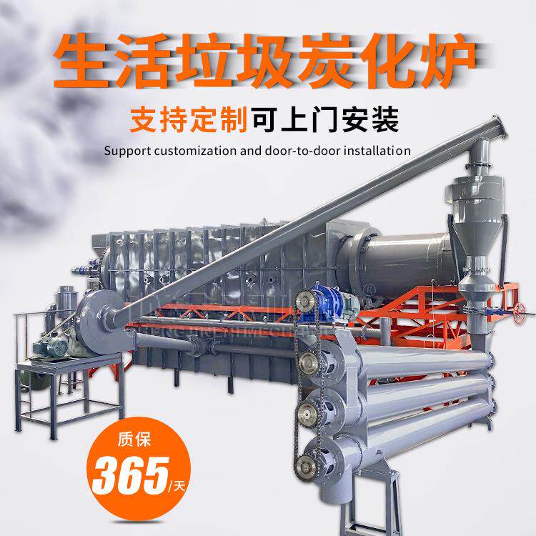 电子垃圾回收碳化机电阻电容铝塑膜碳化炉新型生活垃圾炭化炉