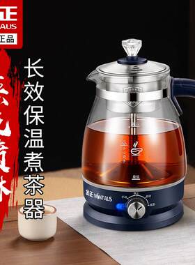 金正全自动煮茶器家用养生壶玻璃电热烧水壶保温蒸汽喷淋式煮茶壶