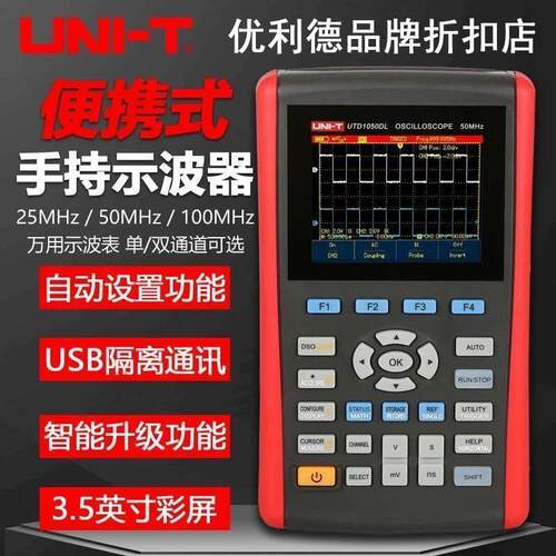 优利德UTD1025CL/1050DL数字示波器手持汽修示波表UTD1062C/1102C