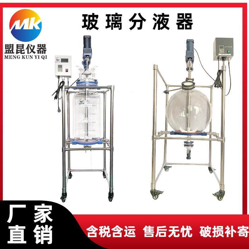玻璃分液器实验室固液分离水油分离萃取装置抽滤真空搅拌器