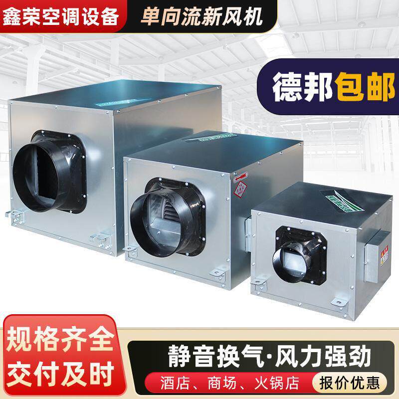 单向流静音通风机室内新风系统管道排气扇网咖棋牌室商用新风换气