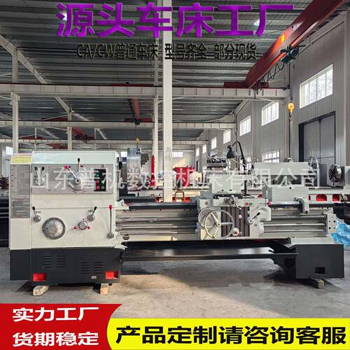 厂家销售CW6180*1500普通车床550导轨主轴孔径大整机质保一年车床