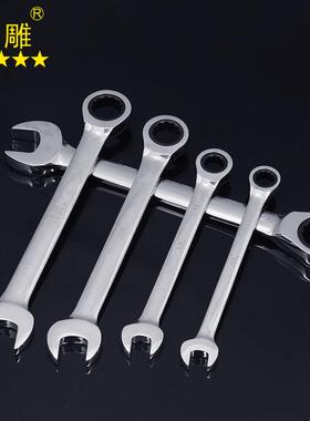 棘轮两用扳手组套7件47849装呆头扳手开口套扳手多功能扳手