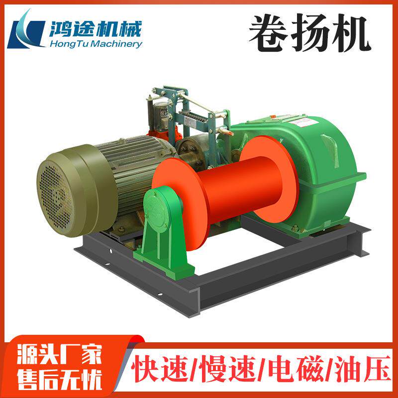 JK1.5吨快速卷扬机隧道建筑工地起重机液压油压刹车电动提升机