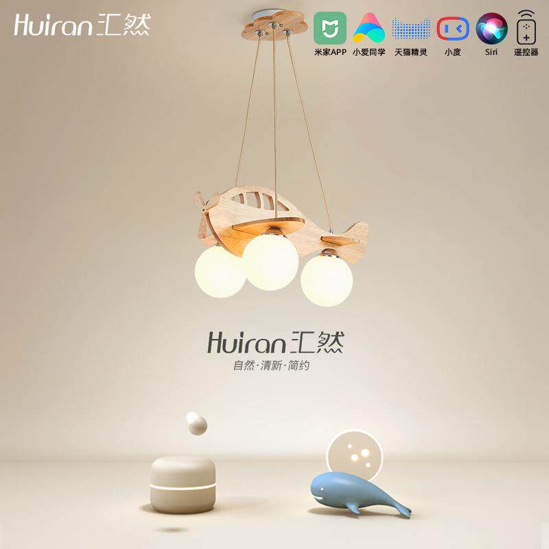 飞机灯形款儿童房实木LED卧室北欧吊灯护眼卡通灯原木风创意灯具