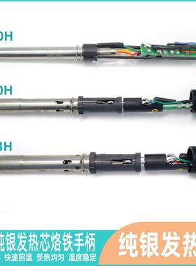K/烙120120H手柄高H频涡流T智能无铅焊台电铁原装配件零售