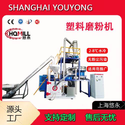全自动强力研磨设备YY-700悠永机工业设备立式加工超微粉碎厂