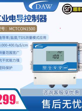 在线电导率TDS盐度检测仪抗壁挂式干扰强精准量程宽CON电导仪
