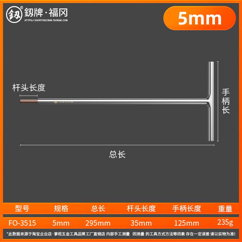 高档个日本T型m加长内六角扳手6m单套装德超硬钢棱角六棱螺国丝工