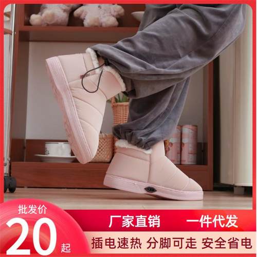 电暖鞋充电可行走女加热暖脚宝插电发热保暖棉鞋加热鞋插电鞋暖脚