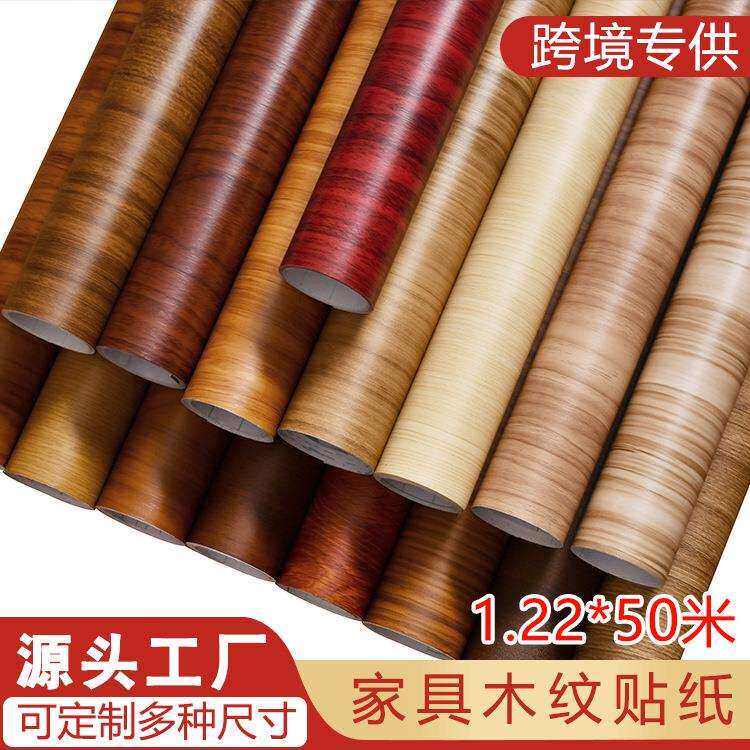 墙纸自粘仿木纹纸家具贴纸自贴防水木门橱柜衣柜翻新木纹膜