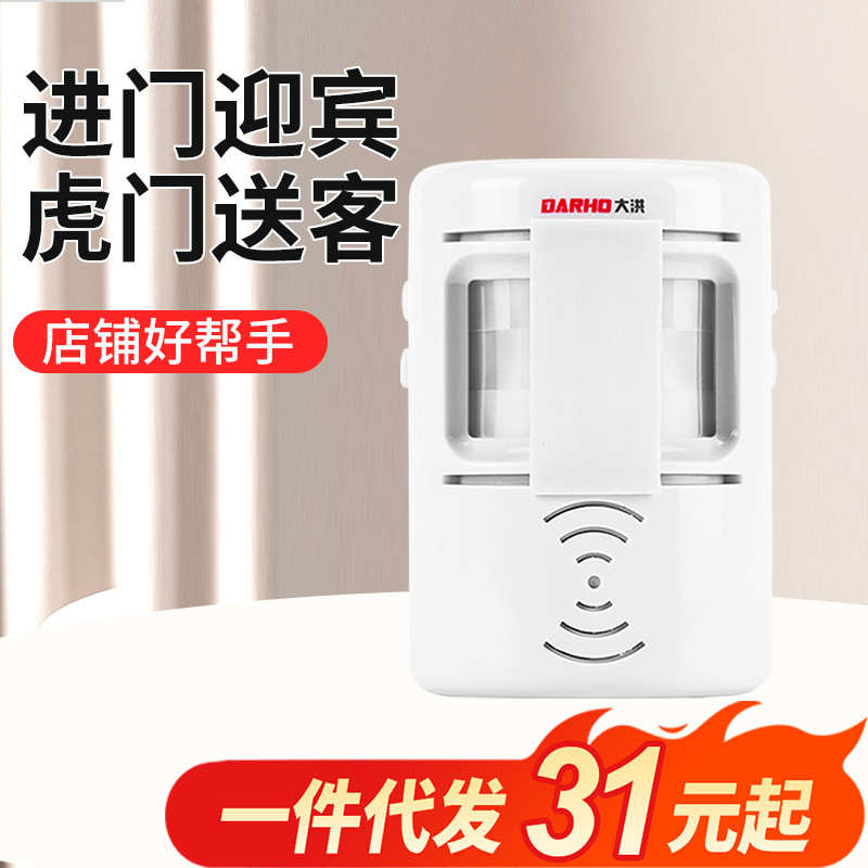 智能无线双向器欢迎光临家用迎宾红外线店铺感应门铃门铃感应器