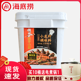 筷手小厨十三香小龙虾调味料，5kg桶装餐饮，商用盱眙小龙虾香辣蟹料