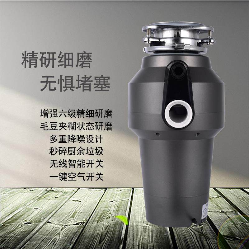 垃圾处理器 厨房厨余垃圾处理机餐余垃圾粉碎机