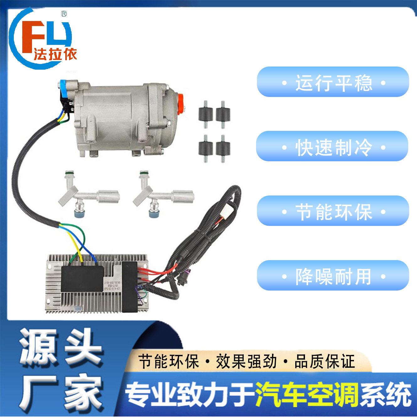 13款12v600w850w24v850w1000W汽车空调电动涡旋压缩机