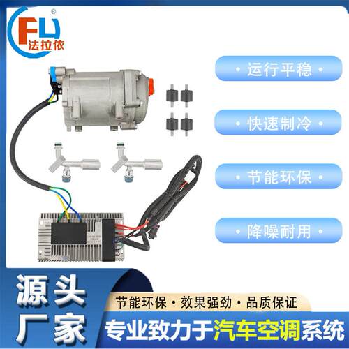 13款12v600w850w24v850w1000W汽车空调电动涡旋压缩机