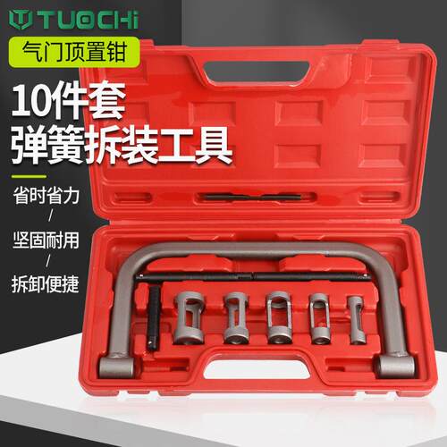 拓驰气门顶置钳 气门弹簧压缩器 气门专用拆装工具 汽修汽保工具