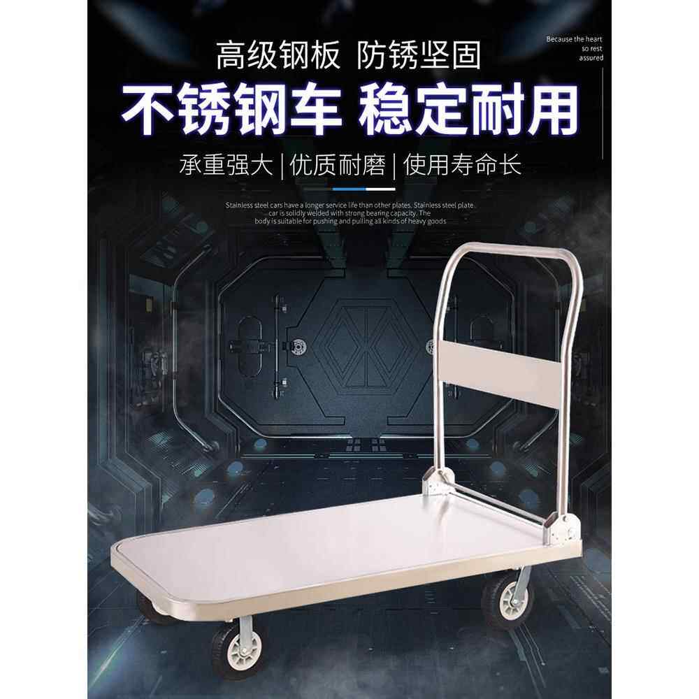 不锈钢平板车手推车手拉车推货车静音折叠小推车拉货车拖车小拉车