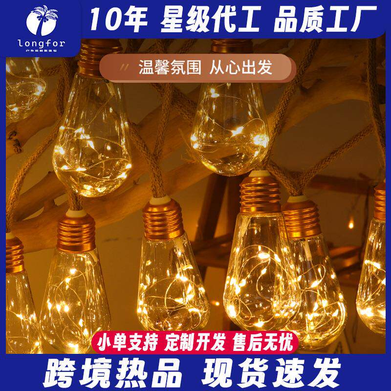 热卖升级款太阳能麻绳灯串大板子S27铜线灯泡露营圣诞民宿装饰灯