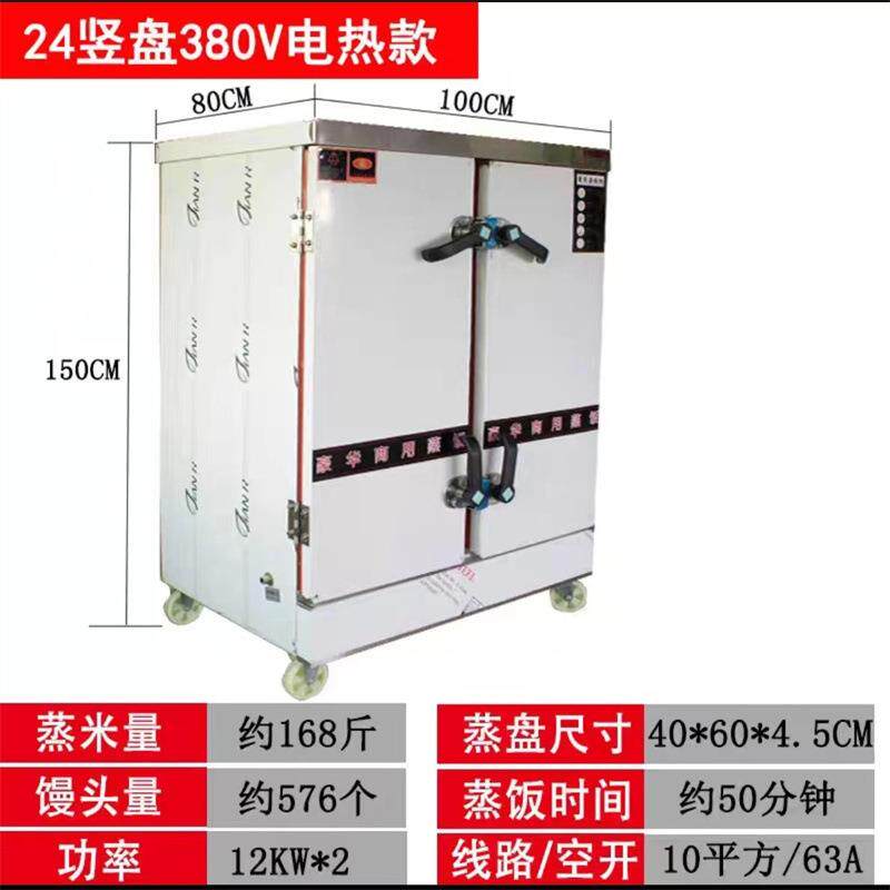 单门1蒸2盘馒头电蒸饭车 中药控温控时蒸 房商用蒸菜蒸鱼饭XQO蒸