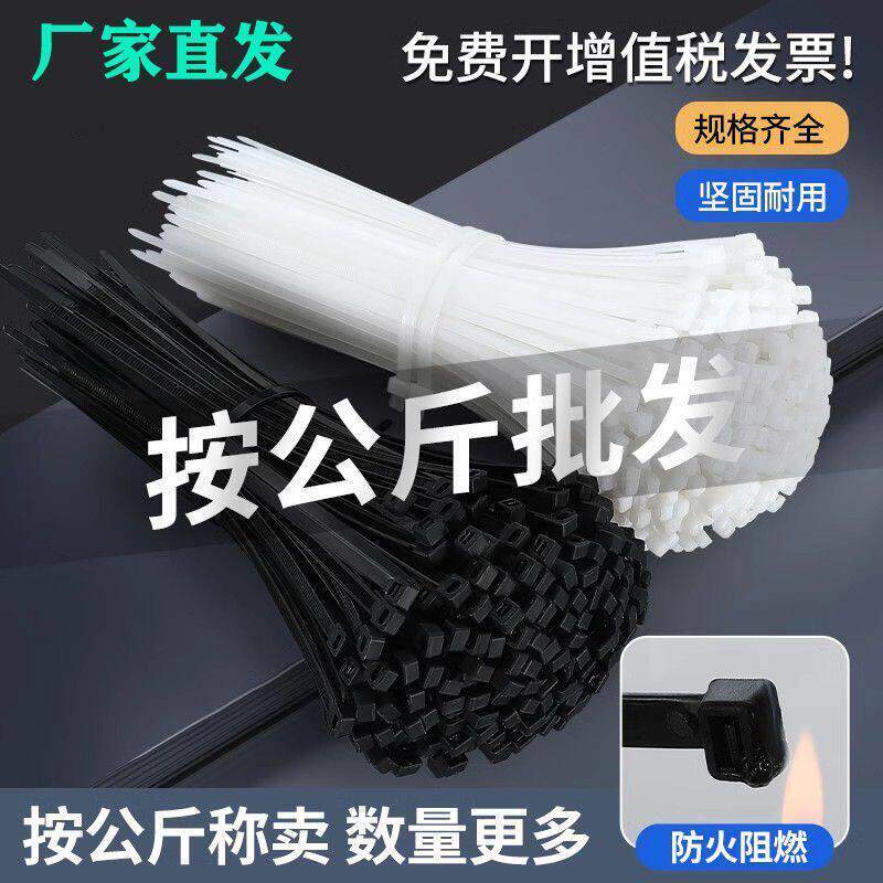 尼龙自锁式扎带塑料绑扎带高强度固定卡扣黑白大号拉紧器国标