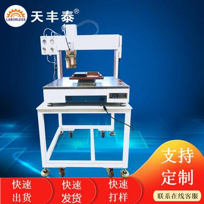 天丰泰551三轴全自动点胶机30ml针筒两种胶水切换双头硅胶点胶机