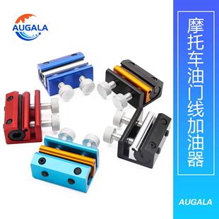 摩托车油夹 油门线加油器离合拉线注油润滑工具Cable Oiler Luber