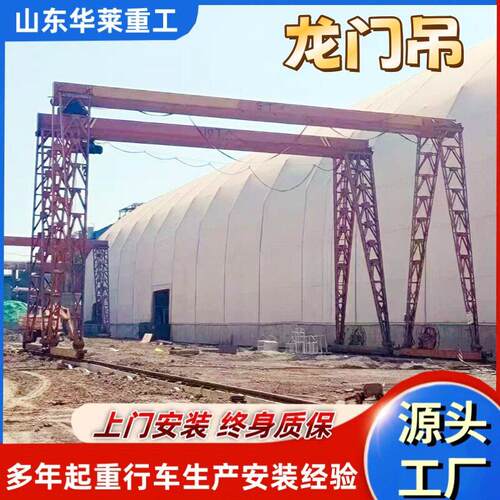 5吨10吨龙门吊起重机工厂车间室内吊运航车吊20吨门式起重机