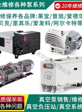 阿尔卡特ACP120G干式真空泵维修_普发多级罗茨真空泵维修ACP120G