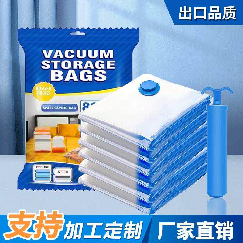 加厚真空压缩袋外贸透明大号抽气被子真空袋收纳袋家用衣物整理袋