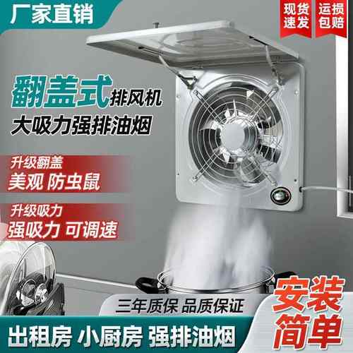 厨房排气扇强力家用窗式翻盖式高速抽风机排风扇抽油烟排烟换气扇