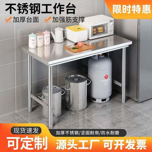 单层不锈钢工作台厨房操作台灶台架一层打荷台饭店切菜桌子切菜桌